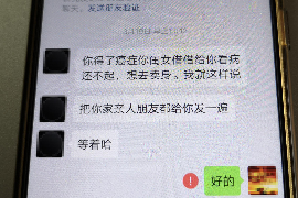 莎车要账公司更多成功案例详情